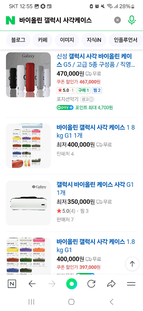 스즈키 540 바이올린 +갤럭시 사각케이스--1