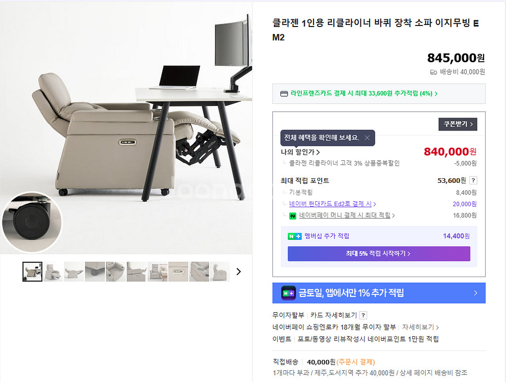 바퀴달린 1인쇼파, 클라젠 리클라이너 이지무빙 1인소파--2
