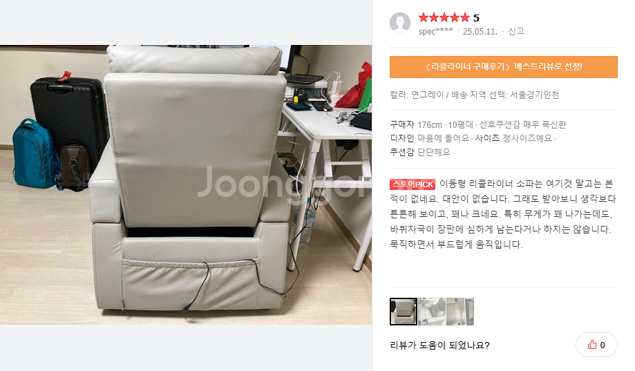 바퀴달린 1인쇼파, 클라젠 리클라이너 이지무빙 1인소파--3