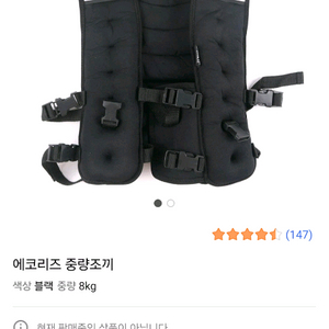 에코리즈 중량조끼