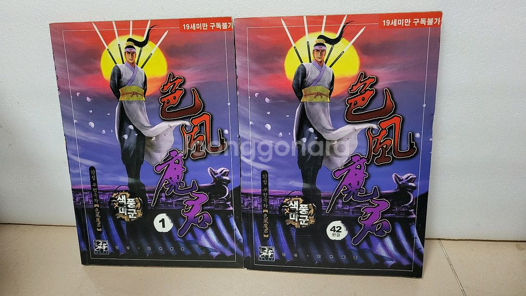 무협만화 가격인하--4