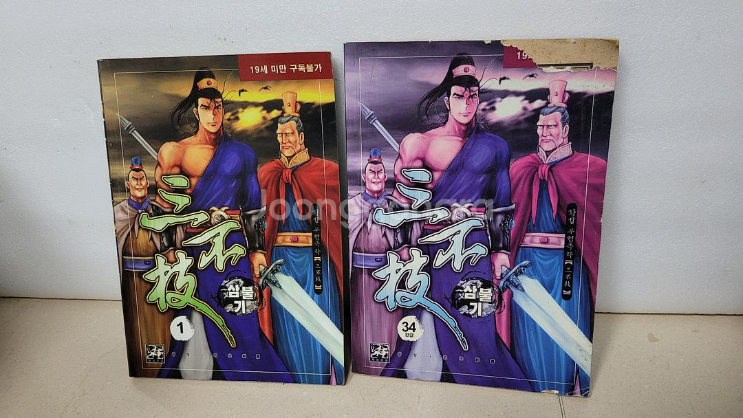 무협만화 가격인하--2