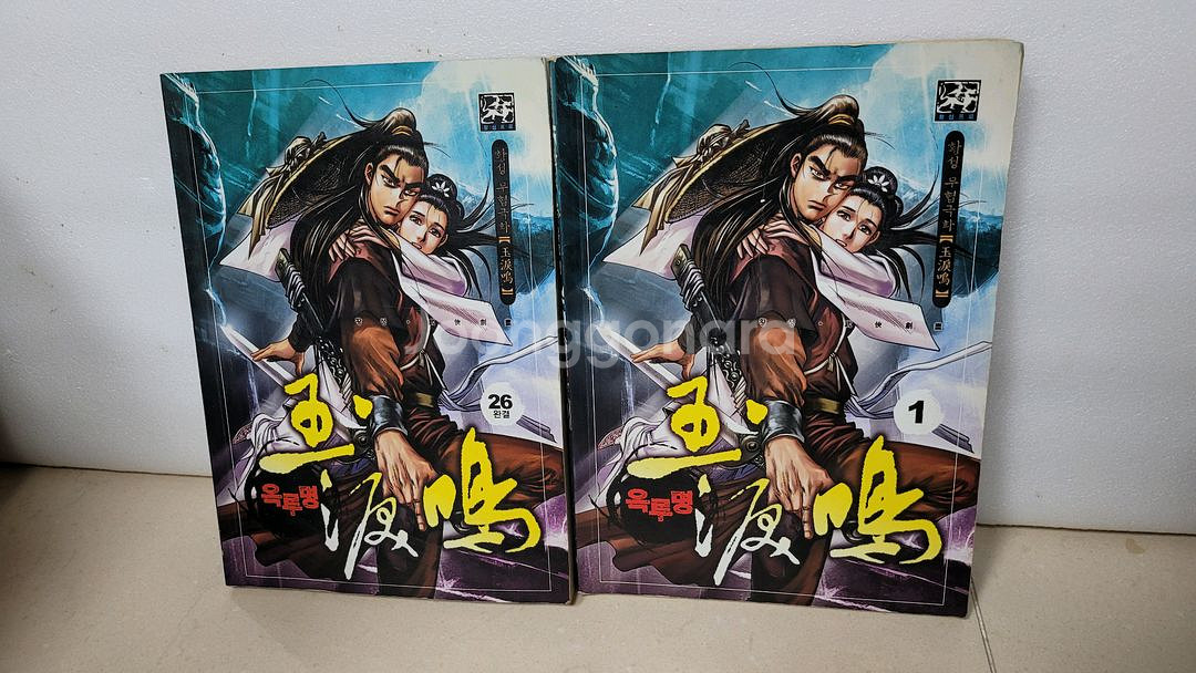 무협만화 가격인하--3