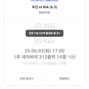 6/3 두산 기아 1루 네이비 통로 근처 2연석