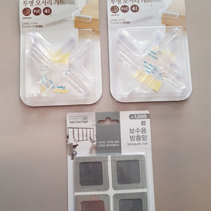 새거 투명모서리가드 보수용방충망 모서리보호대