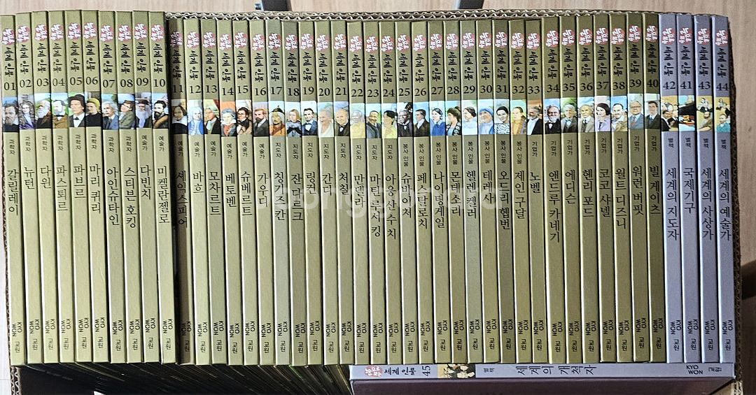 택포)눈으로보는 세계인물 전집 45권 전집--0