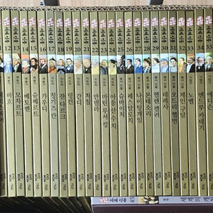 택포)눈으로보는 세계인물 전집 45권 전집