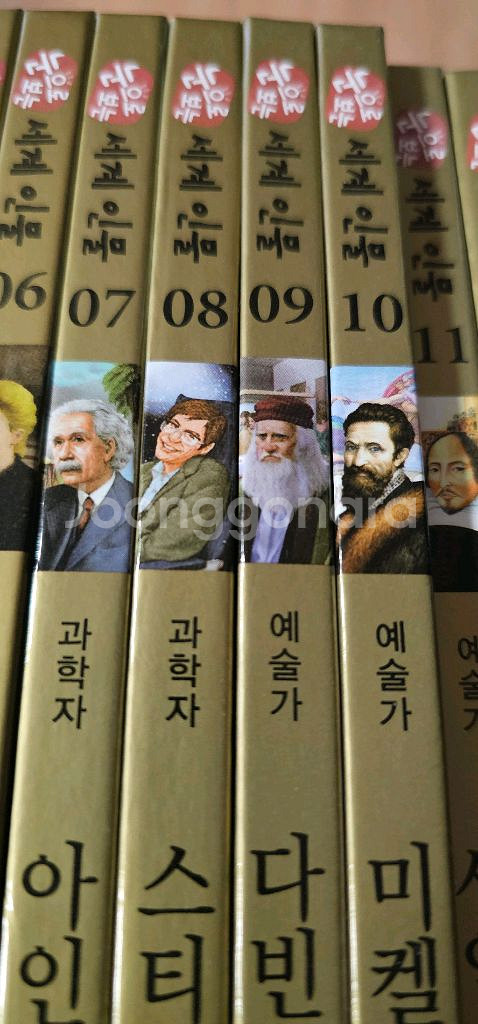 택포)눈으로보는 세계인물 전집 45권 전집--1