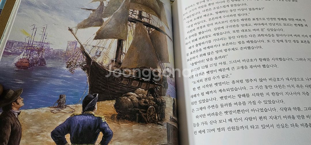 택포)눈으로보는 세계인물 전집 45권 전집--3