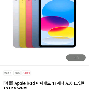 iPad 아이패드 11세대 A16 11인치 128GB