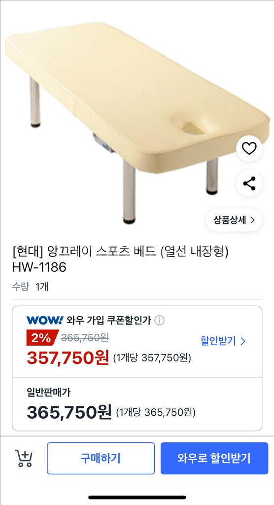 마사지침대--3