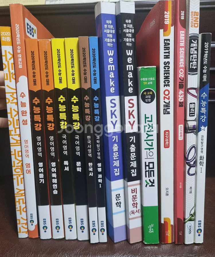 문제집 수능 토익 굴삭기기능사 공무원 등등--0