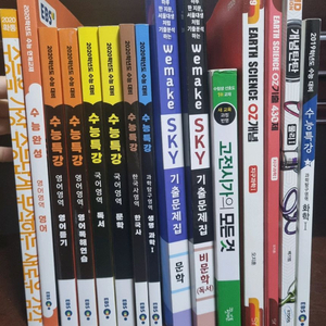 문제집 수능 토익 굴삭기기능사 공무원 등등