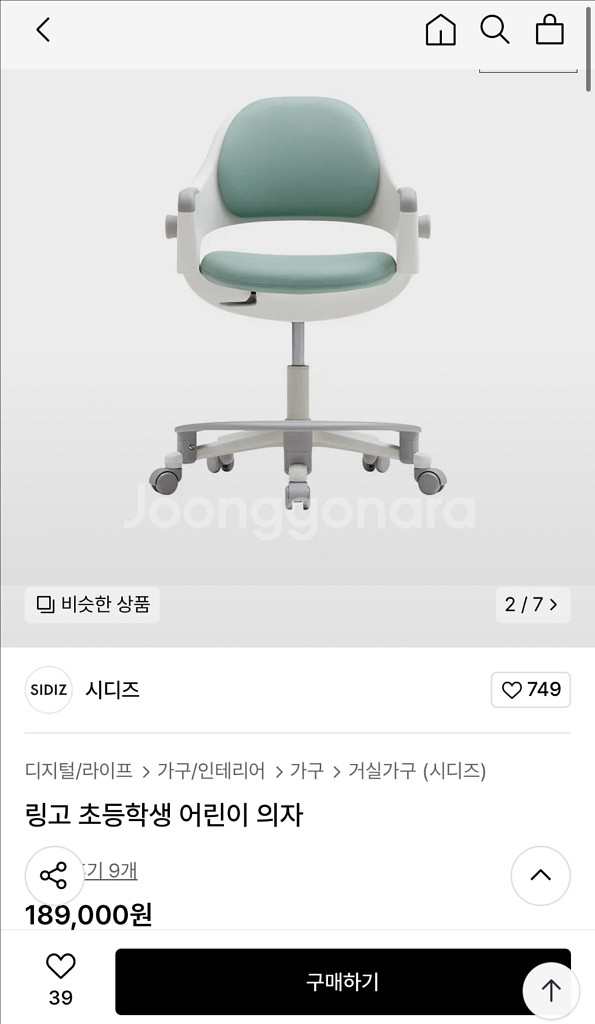 시디즈 링고 의자 그린티그린 판매--5
