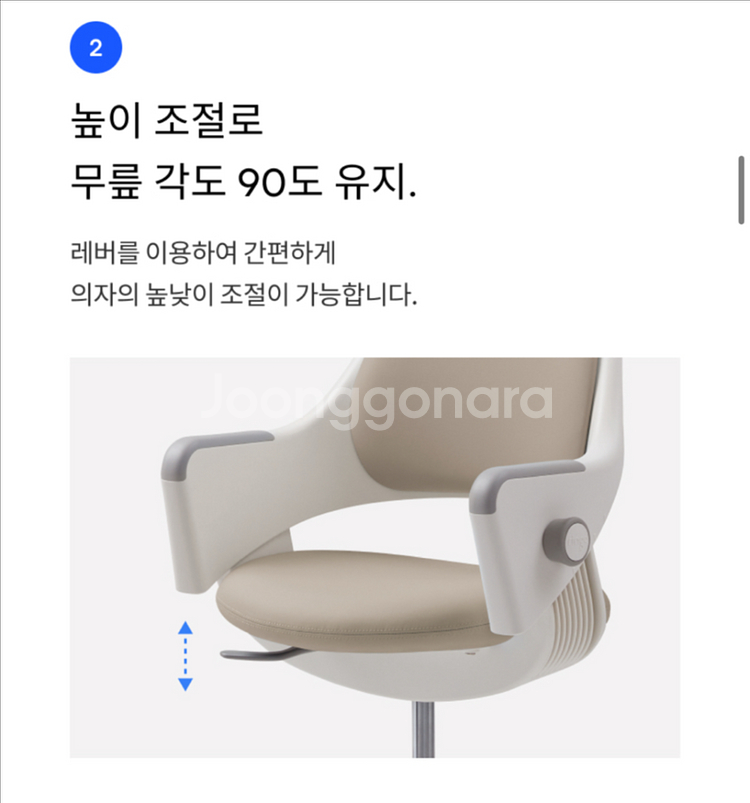 시디즈 링고 의자 그린티그린 판매--7