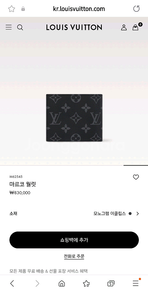 루이비통 마르코월릿 정품 반지갑--4