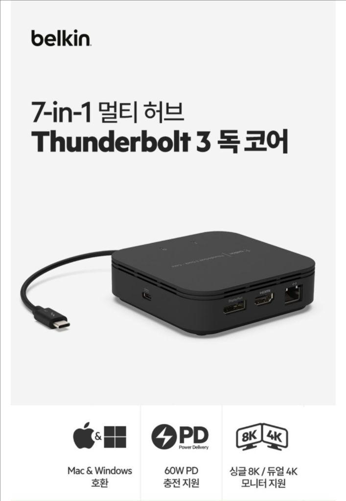 벨킨 7 in 1 썬더볼트3 독 코어 F4U110BT 이미지