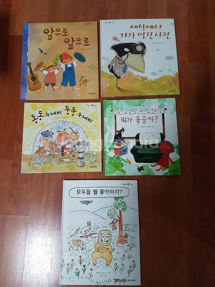 웅진 마술피리그림책 43권 아기책 유아책 아이책--2