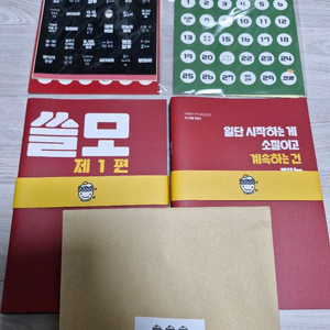 쓸모 2개월 패키지 (텀블벅 펀딩) 자기계발 학습지 어