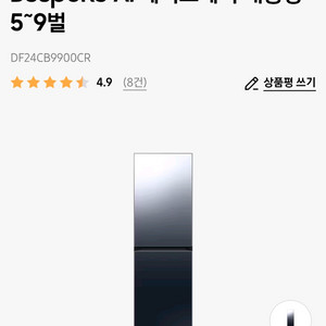 삼성 비스포크 에어드레서