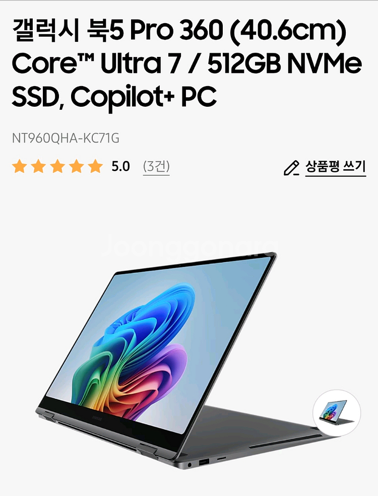삼성 갤럭시북5 프로360 NT960QHA-KC71G--0