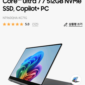 삼성 갤럭시북5 프로360 NT960QHA-KC71G