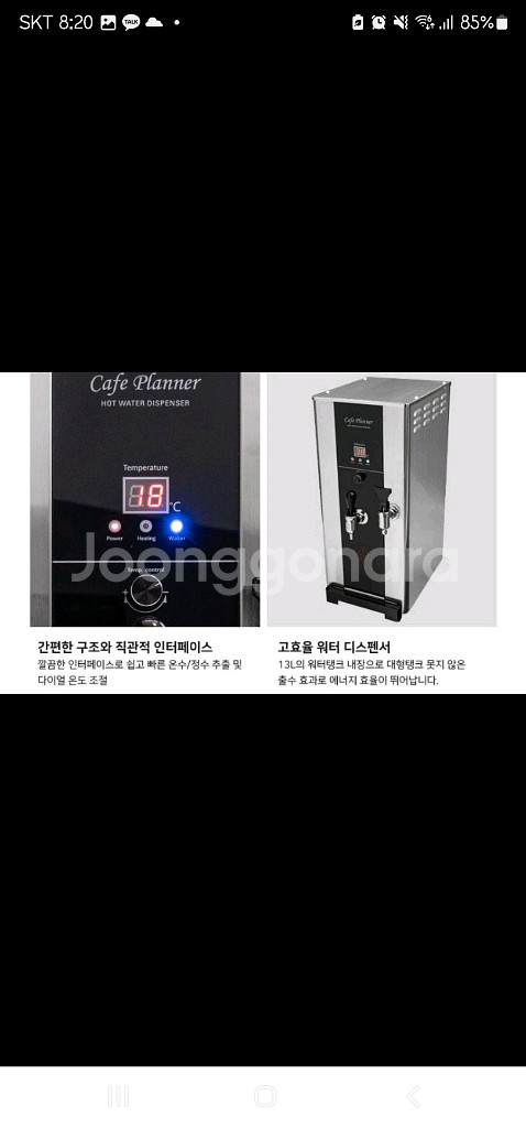 나이스3 정온수 디스팬서(듀얼 코크)--5