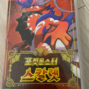 닌텐도스위치 포켓몬스터 스칼렛