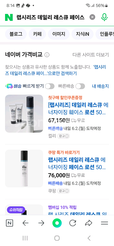 랩시리즈 워터로션+페이스로션(새상품)--3