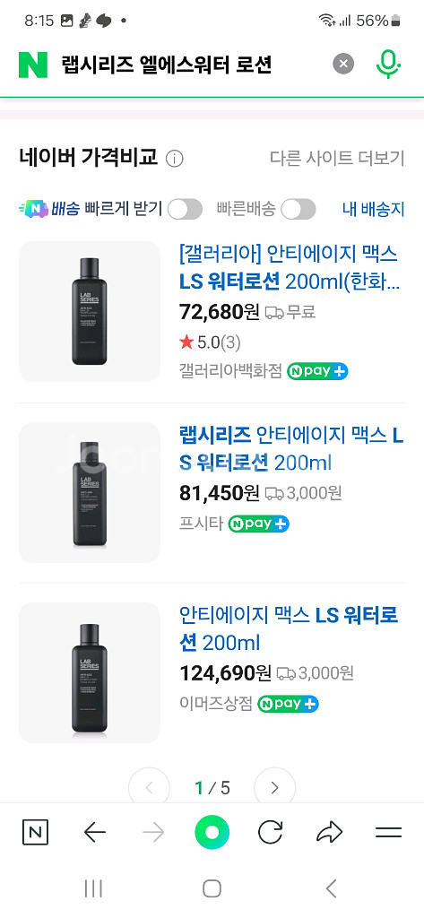 랩시리즈 워터로션+페이스로션(새상품)--2