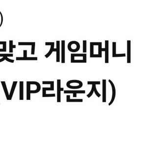 한게임 신맞고 게임머니 1.5억냥+ 포커 25억칩