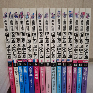 새로만든 먼나라이웃나라 만화책 15권