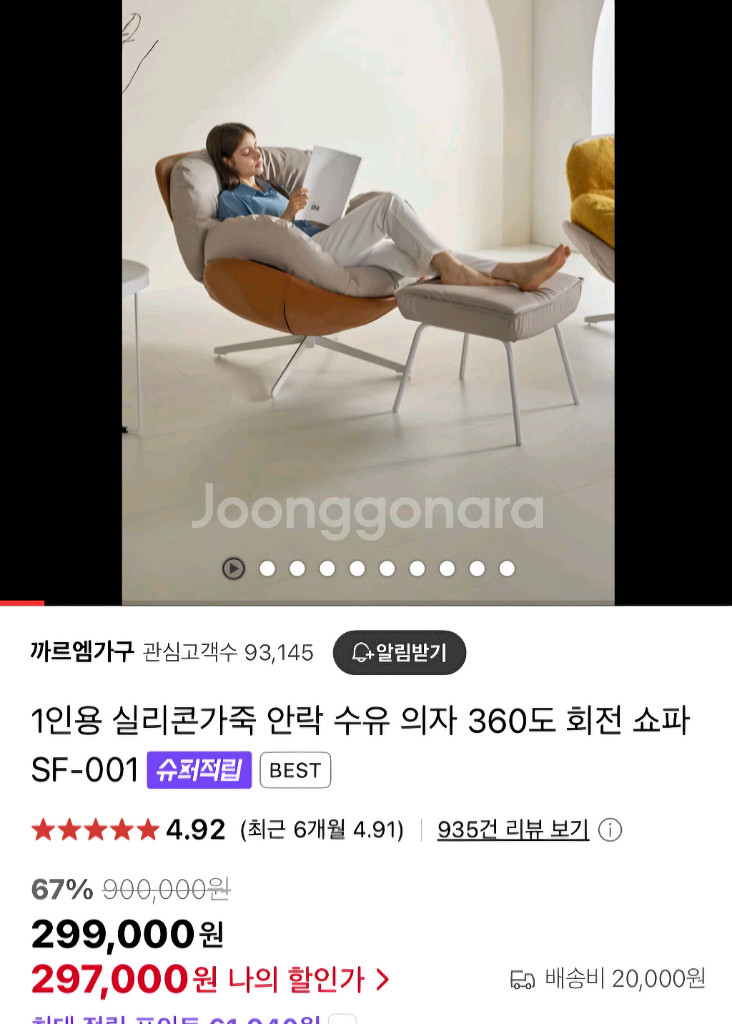 1인용 회전소파--1