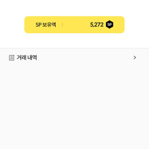 서든 5000SP 판매 합니다 272개 덤으로 드려요