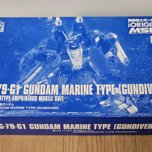 HG 건담디오리진 건담마린타입(건다이버