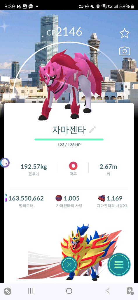 포켓몬고 오사카배경 자시안 자마젠타--0