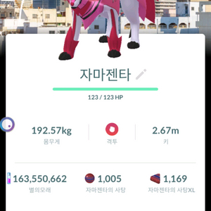 포켓몬고 오사카배경 자시안 자마젠타