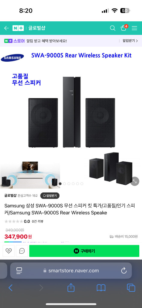 삼성 사운드바 판매합니다. MS651+swa9000s--2