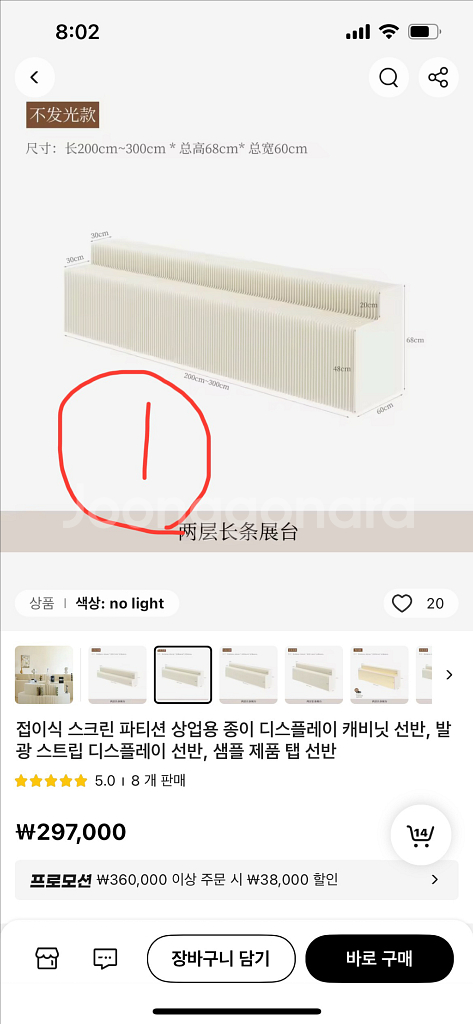접이식스크린파티션,상업용종이디스플레이,캐비닛선반--4