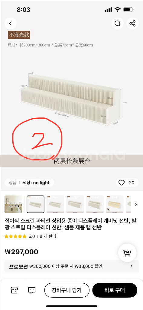 접이식스크린파티션,상업용종이디스플레이,캐비닛선반--6
