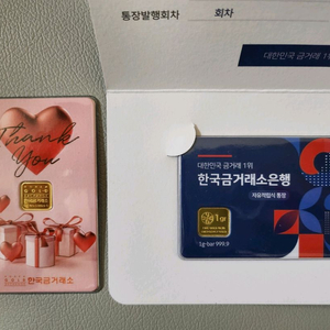 한국금거래소 골드바1g