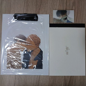 그 끝에 있는 것 굿즈