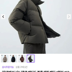 (S) 유니클로 U 르메르 패딩. 패디드 볼륨 재킷