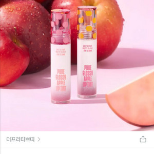 TPP 퓨어글로시 애플립 틴트 새상품 2컬러