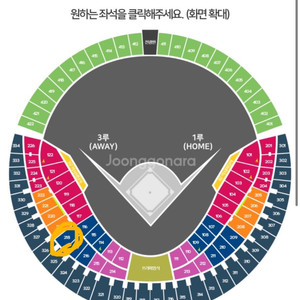 6.8 롯데 두산 오렌지 옆 블루석 2연석/4연석 판매