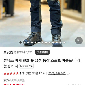 새제품)룬닥스 남성 마케LT 숏팬츠 (50)사이즈