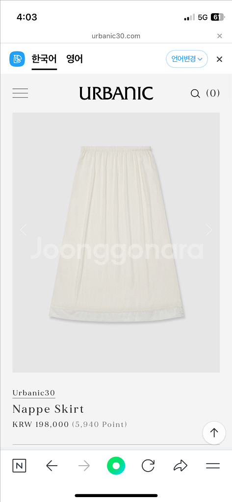 얼바닉30 네이프스커트 nappe skirt--0