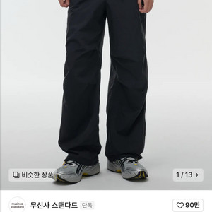 (완전 무결 새상품) 무신사 나일론 파라슈트 팬츠