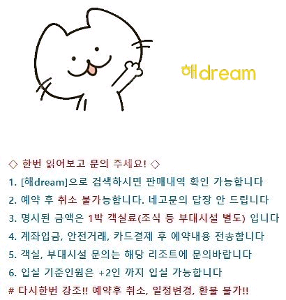 7월 8월 한화리조트 대천파로스--0