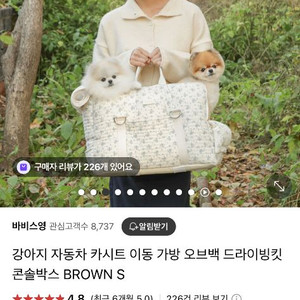 바비스영 강아지 이동 가방 M 사이즈